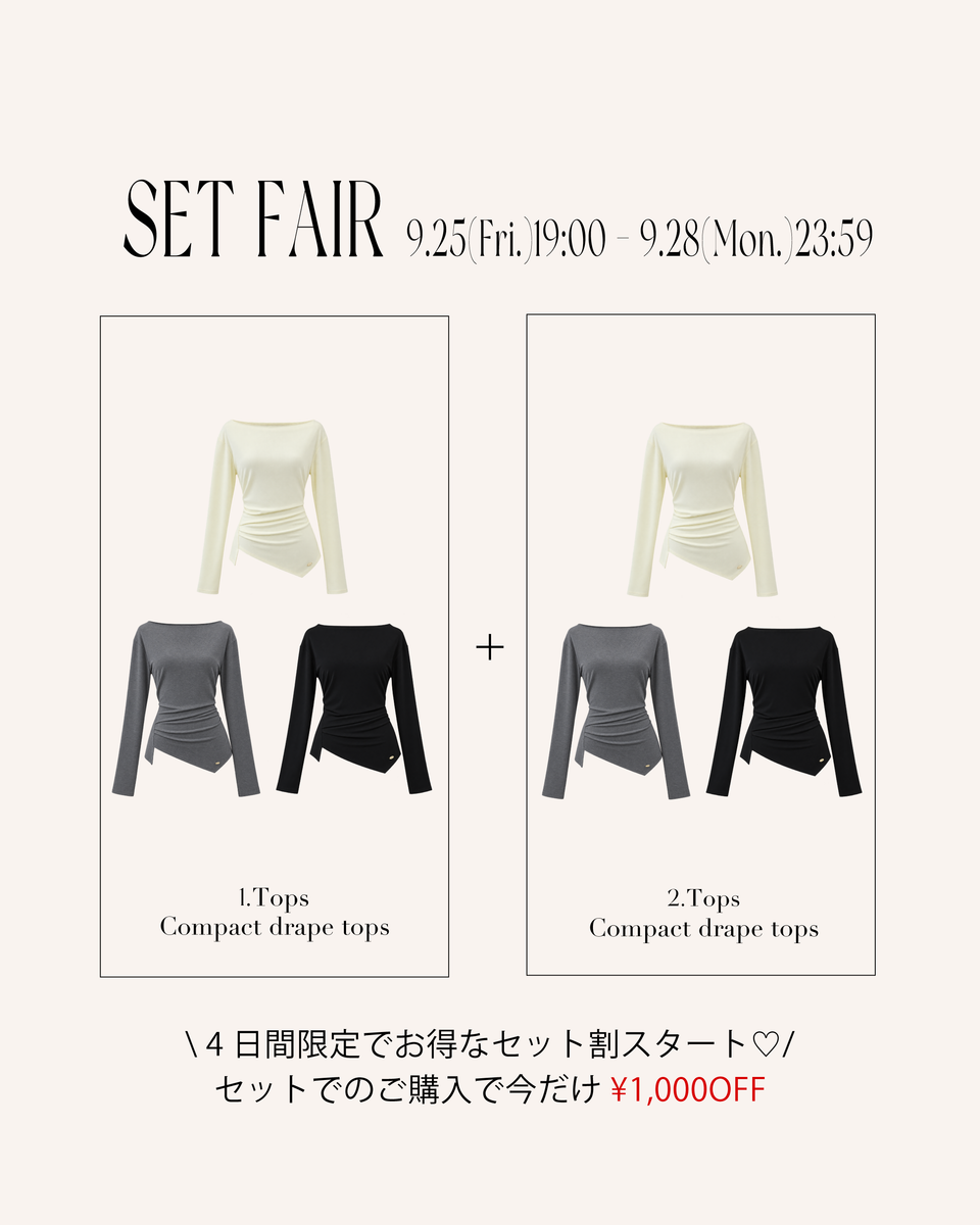 セット割 | 1,000円OFF】コンパクトドレープトップス+コンパクト