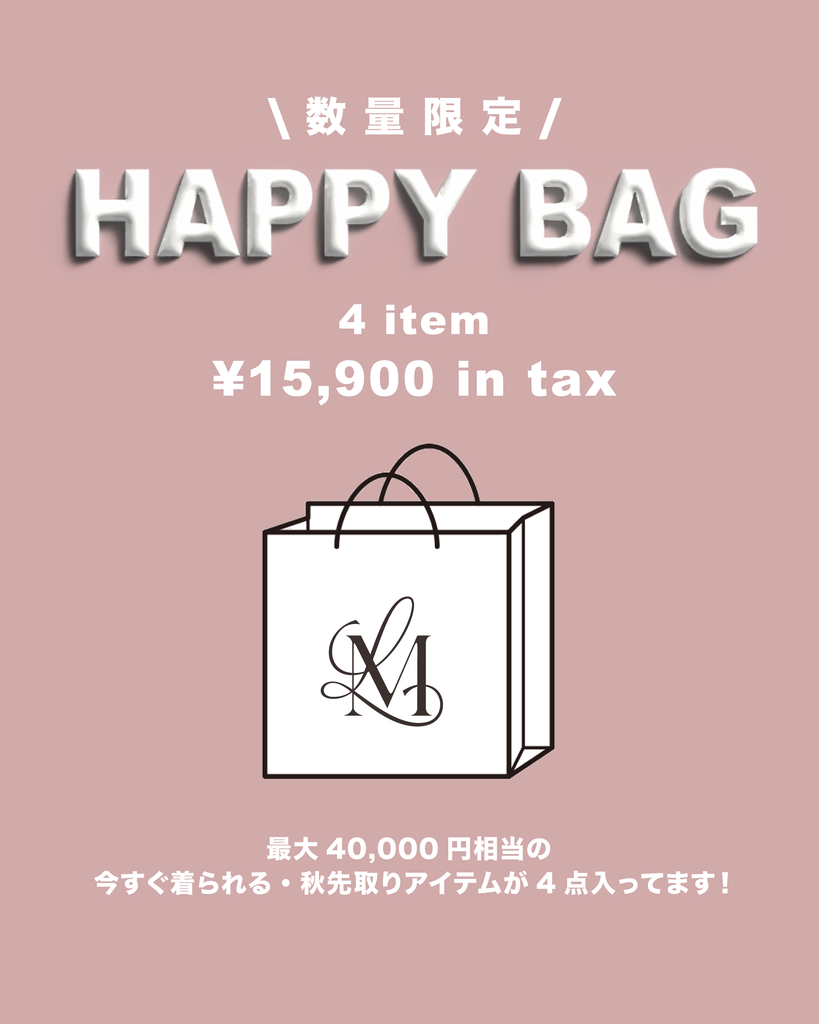 残りわずか】数量限定HAPPY BAG – lucias tokyo